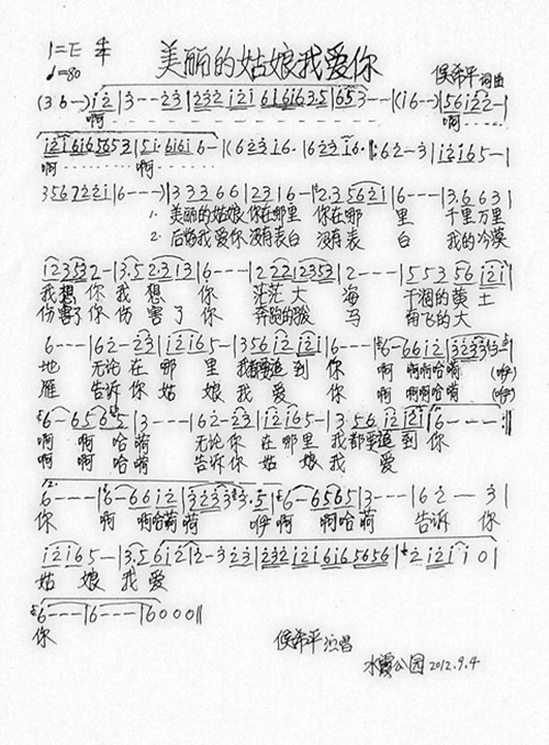美丽的姑娘我爱你