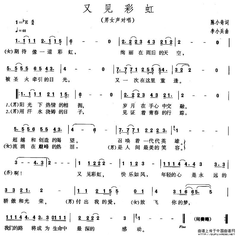 又见彩虹