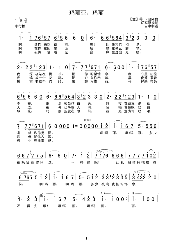 玛丽亚，玛丽