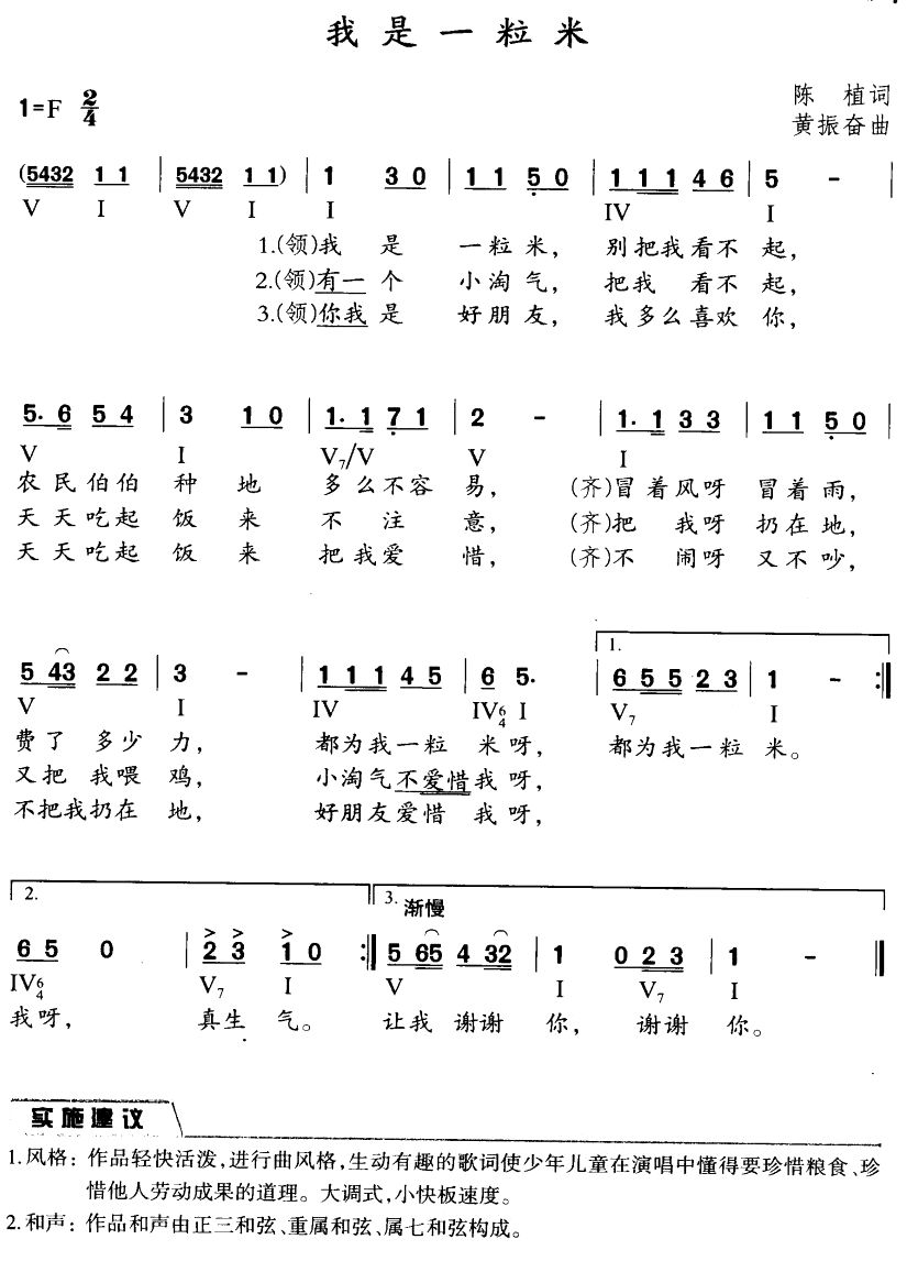 我是一粒米