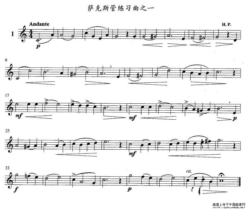 萨克斯练习曲之一