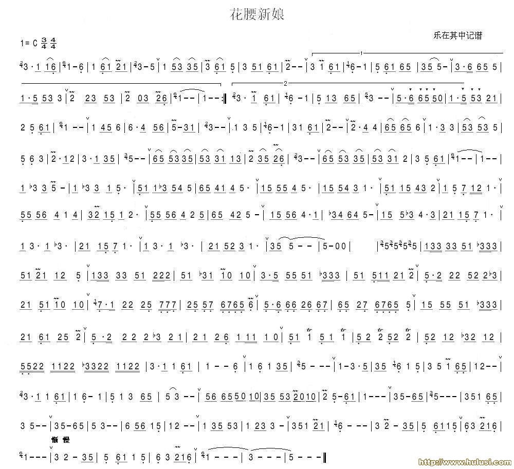 花腰新娘(葫芦丝谱)