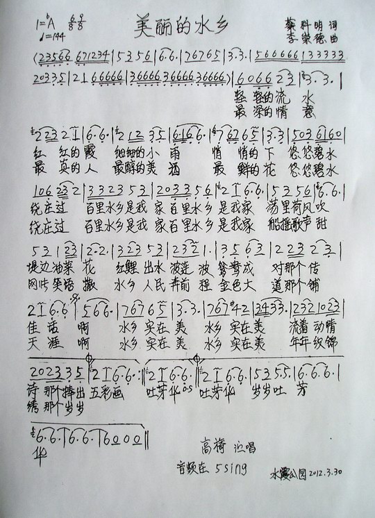 美丽的水乡