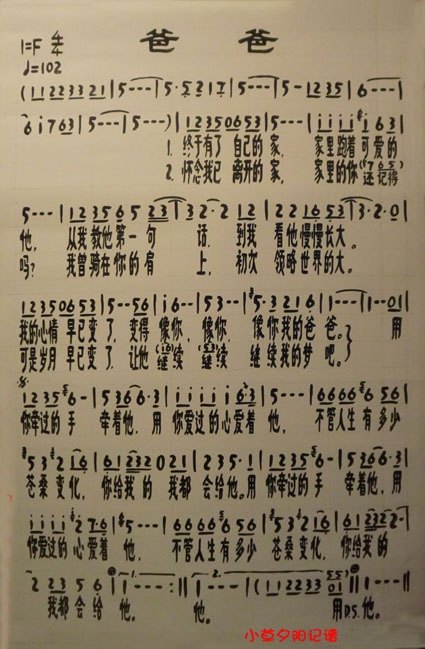 爸爸