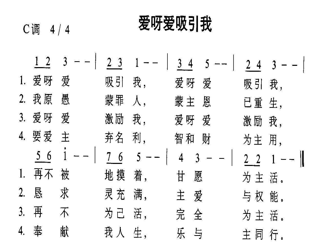 爱呀爱吸引我