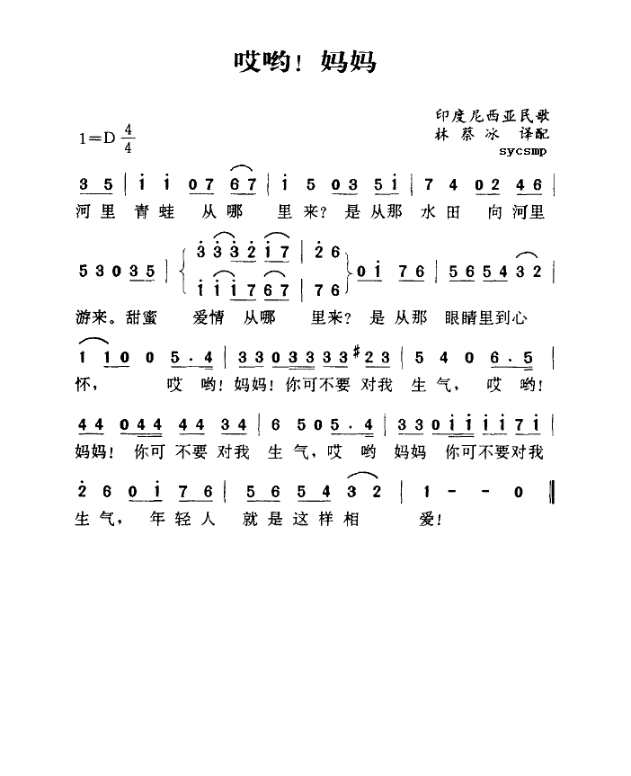 哎哟！妈妈