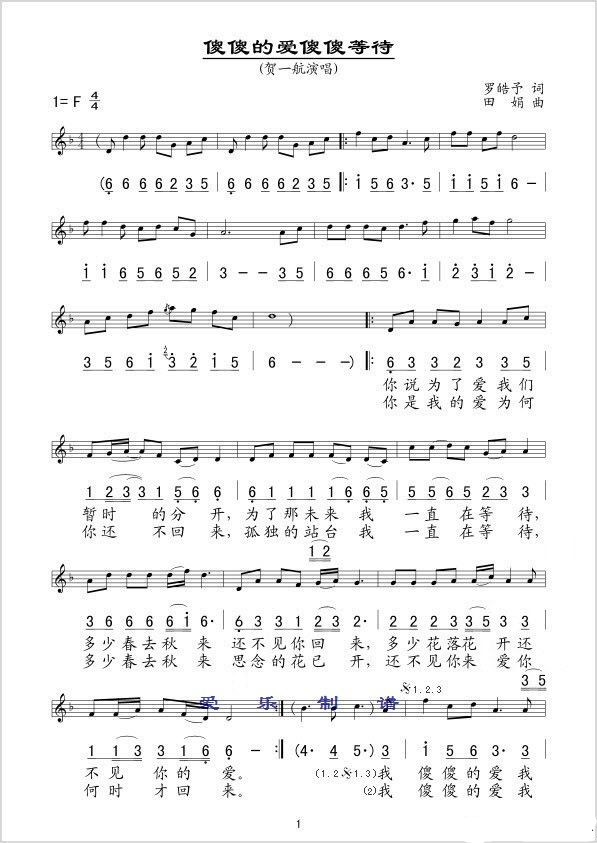 傻傻的爱傻傻等待