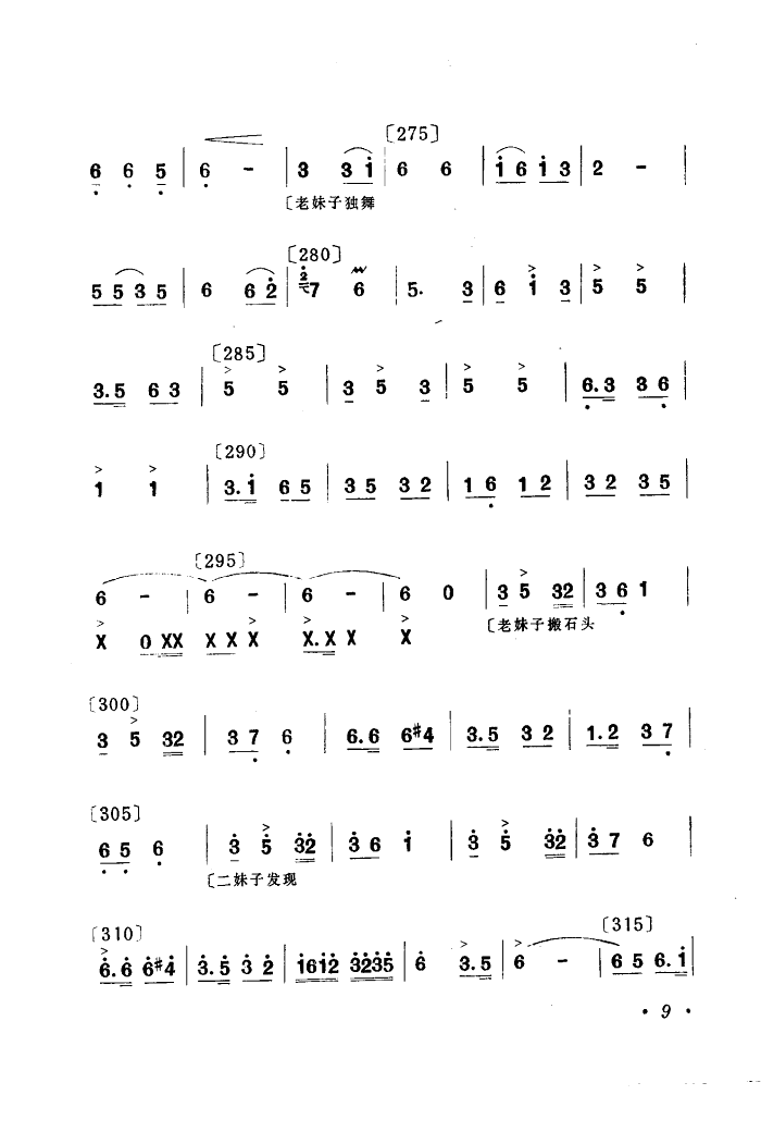 你追我赶学大寨(舞蹈音乐)
