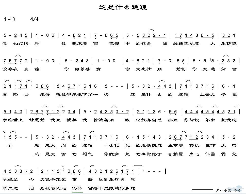 这是什么道理