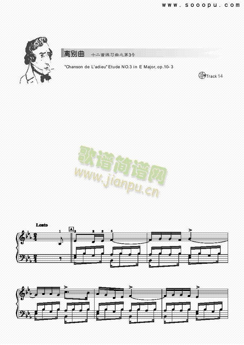 离别曲-简易版 