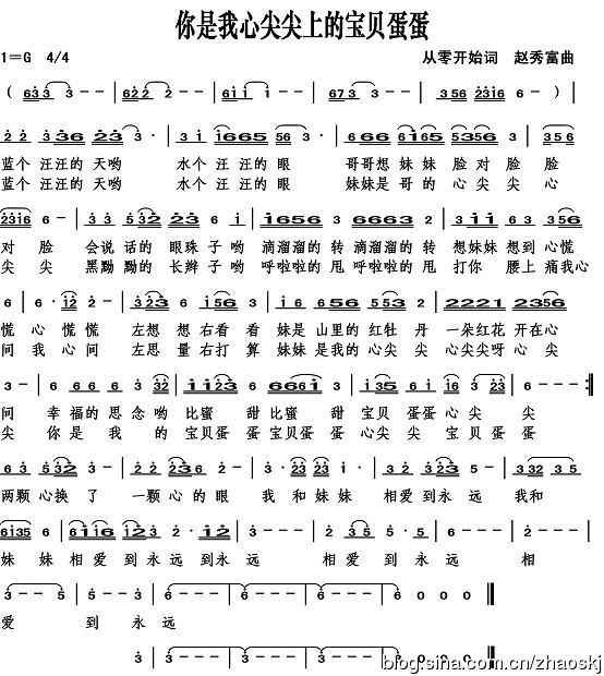 你是我心尖尖上的宝贝蛋蛋