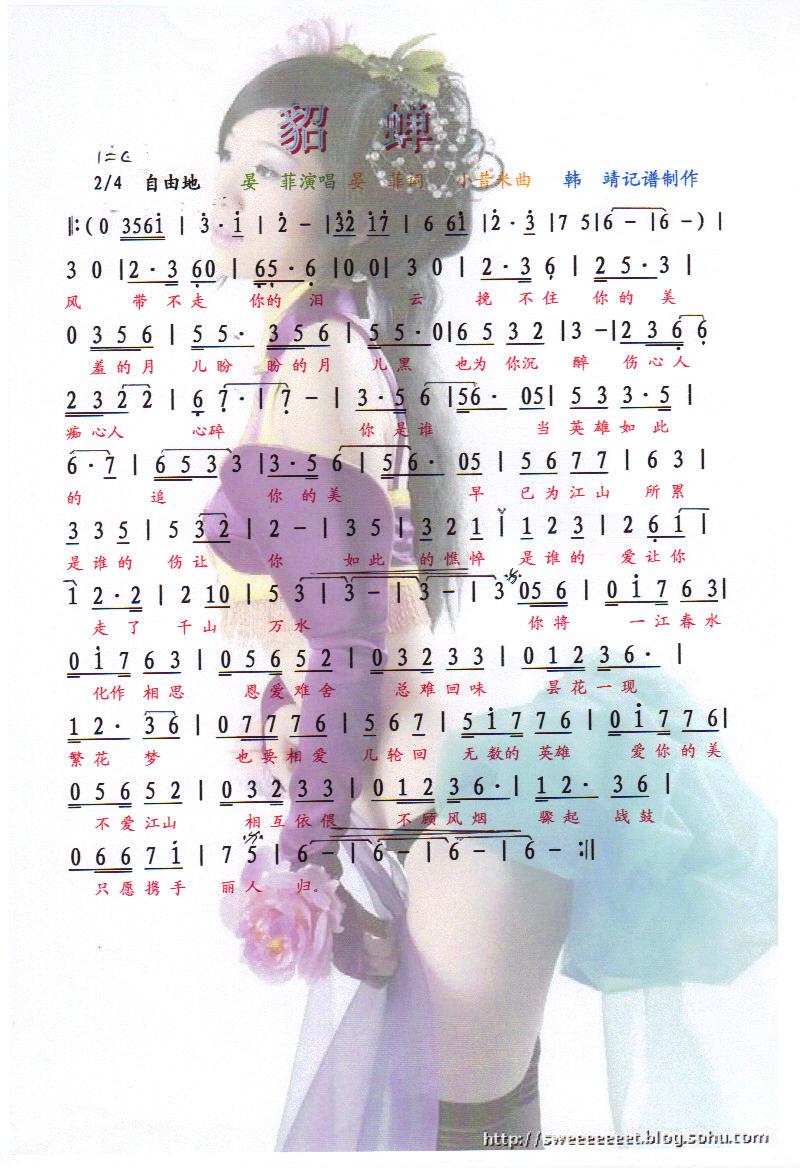 貂蝉【彩谱】