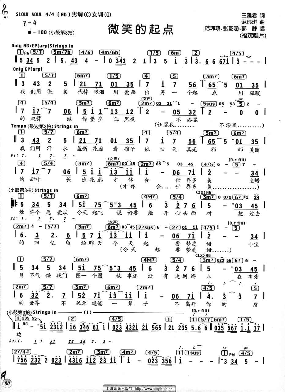 微笑的起点