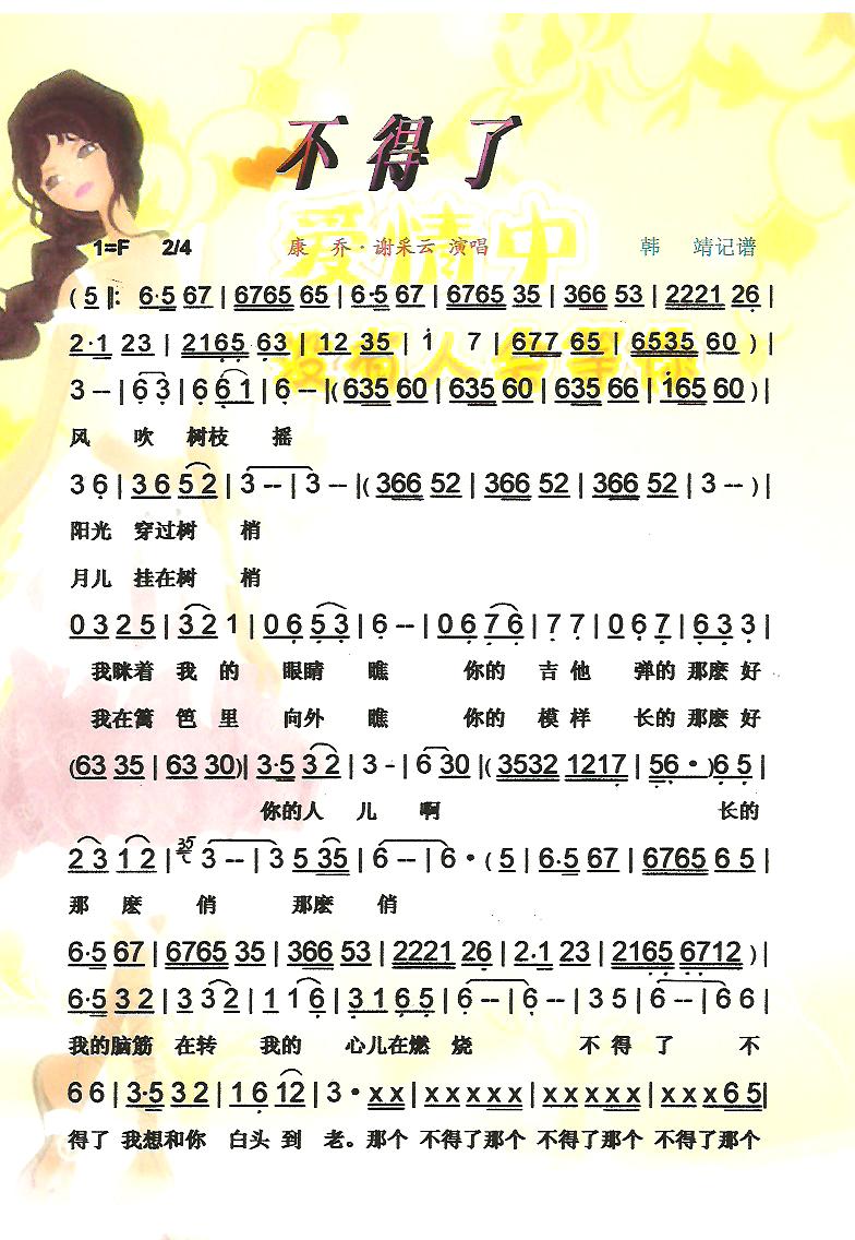 不得了【彩·黑白谱】