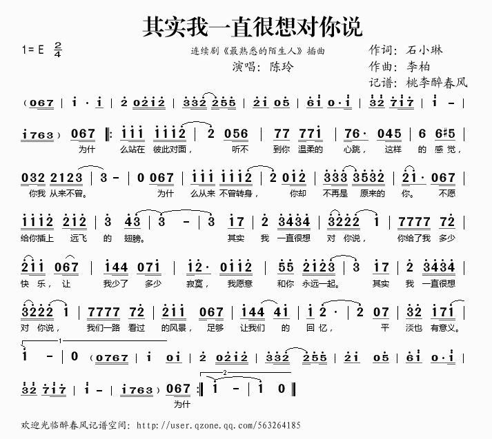 其实我一直很想对你说