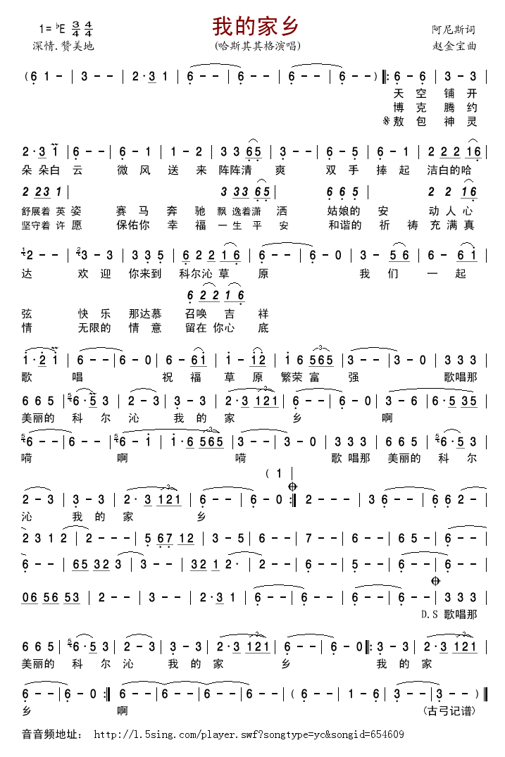 我的家乡