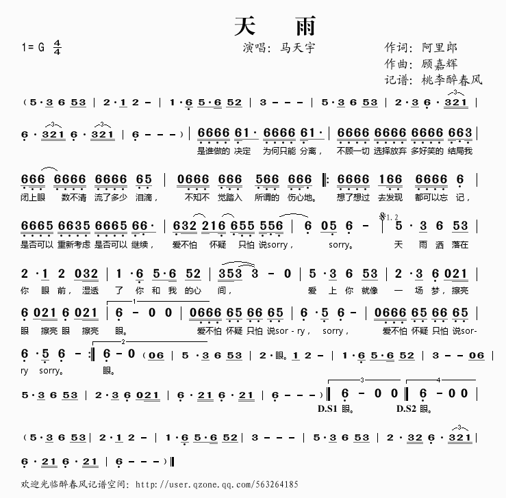 天雨