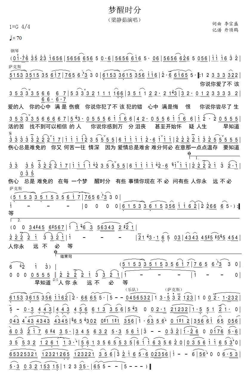 梦醒时分