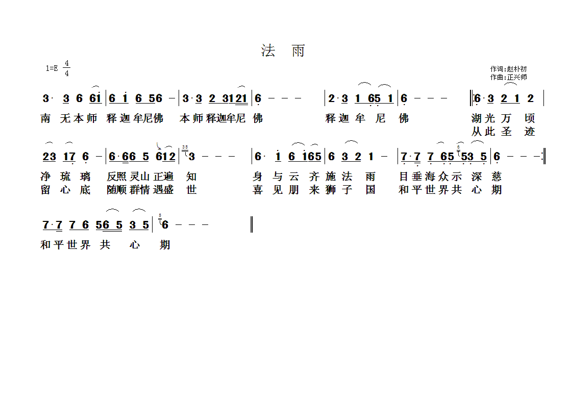 佛教歌曲25