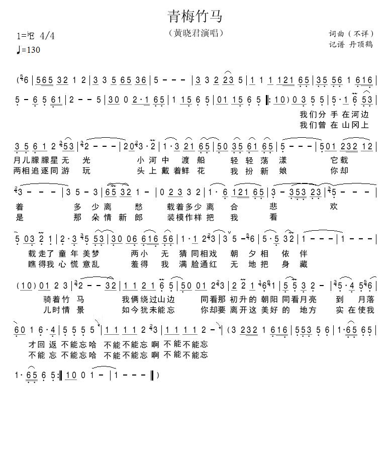 青梅竹马