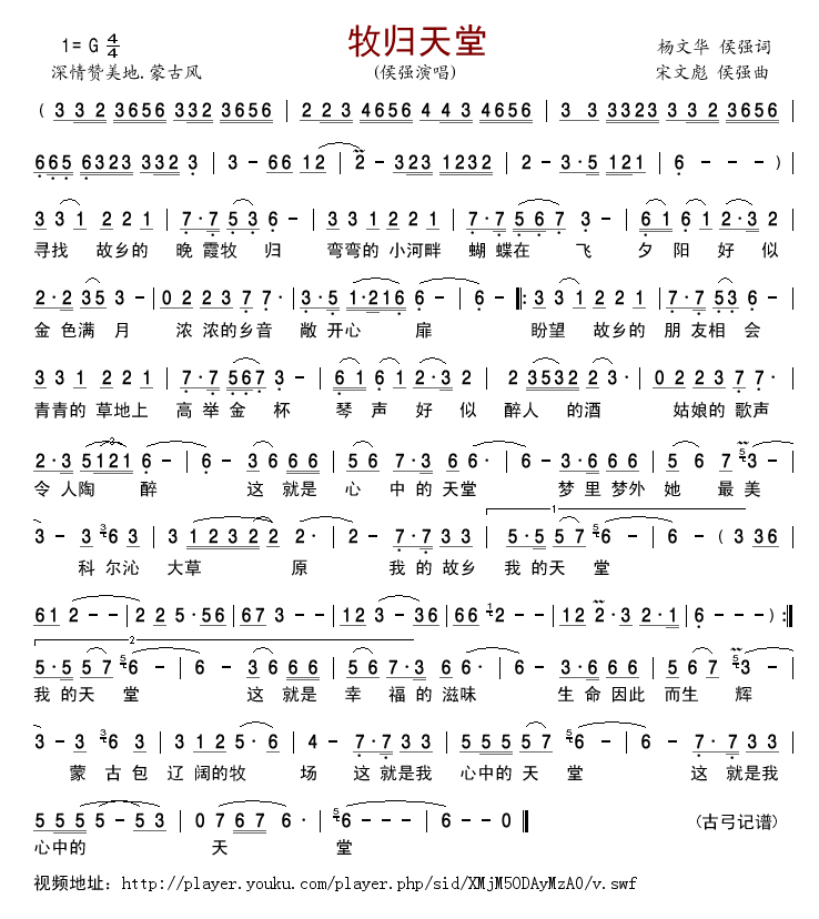 牧归天堂