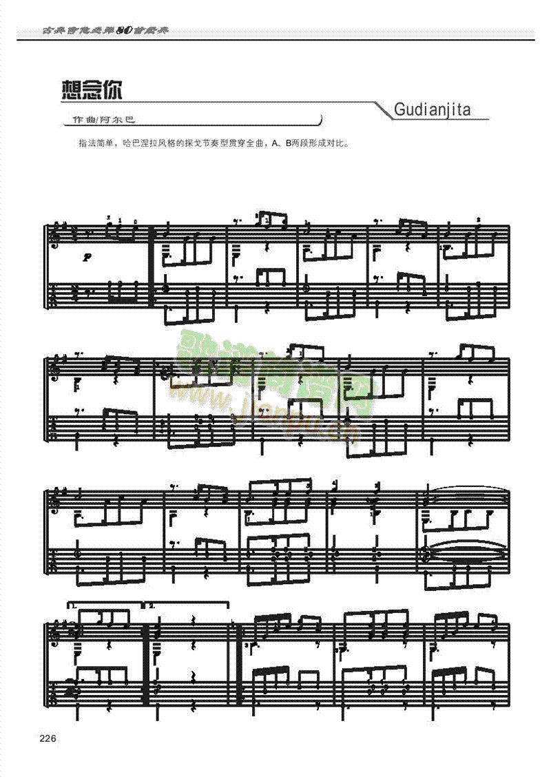 想念你-独奏 