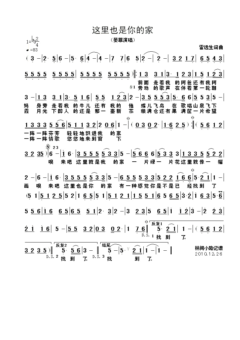 这里也是你的家