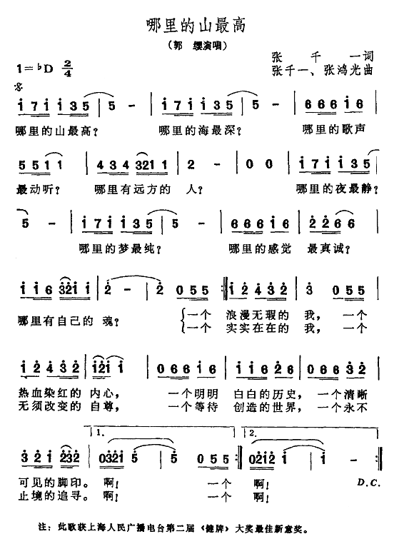 哪里的山最高