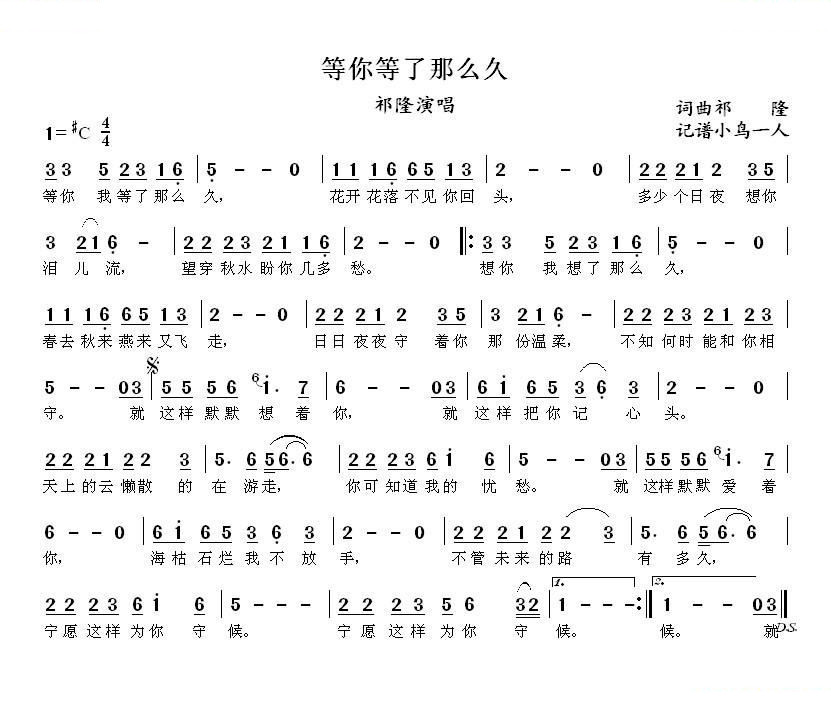 等你等了那么久