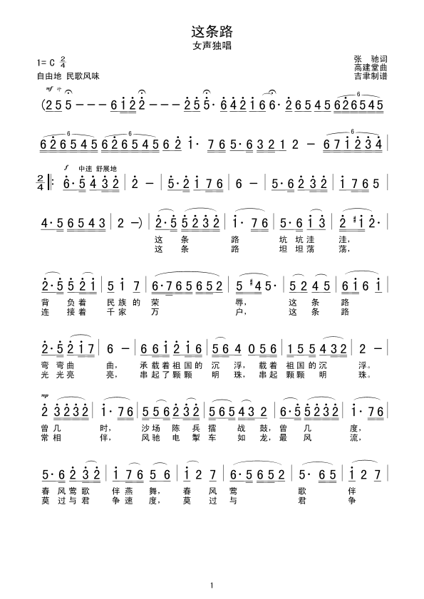 这条路