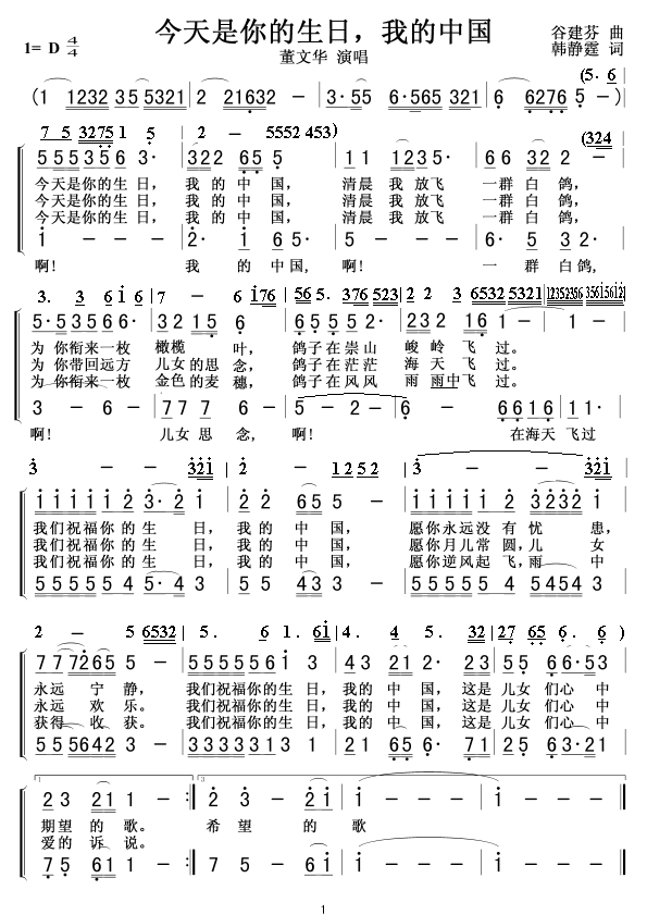 今天是你的生日
