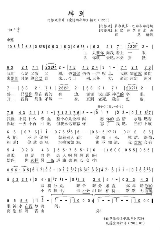辞别