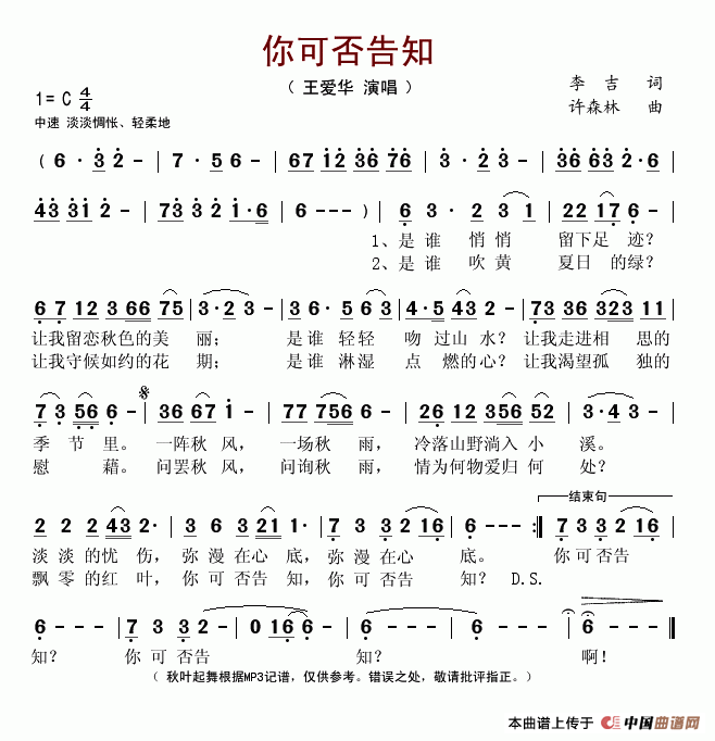 你可否告知