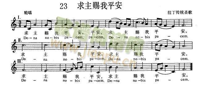 求神赐我平安