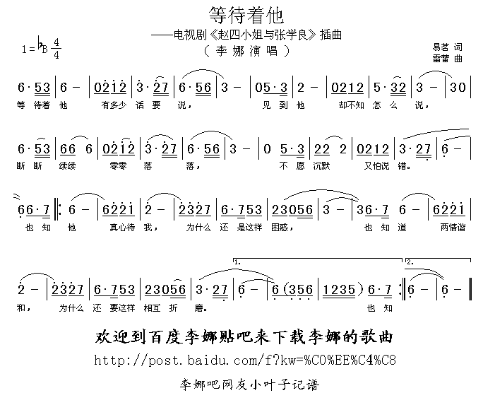 等待着他