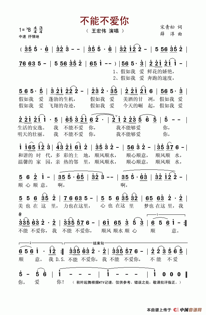 不能不爱你