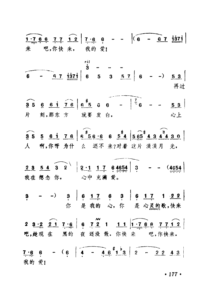 丽达之歌