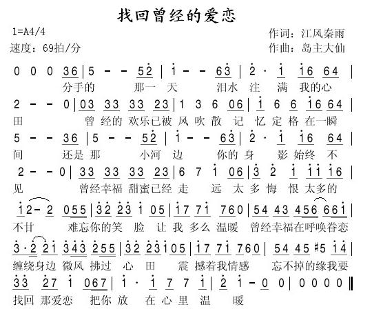 找回曾经的爱恋
