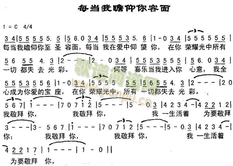 每当我瞻仰你面容