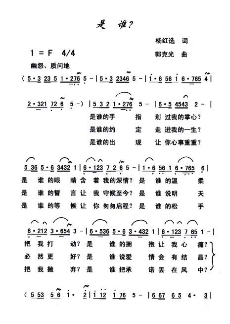 是谁？