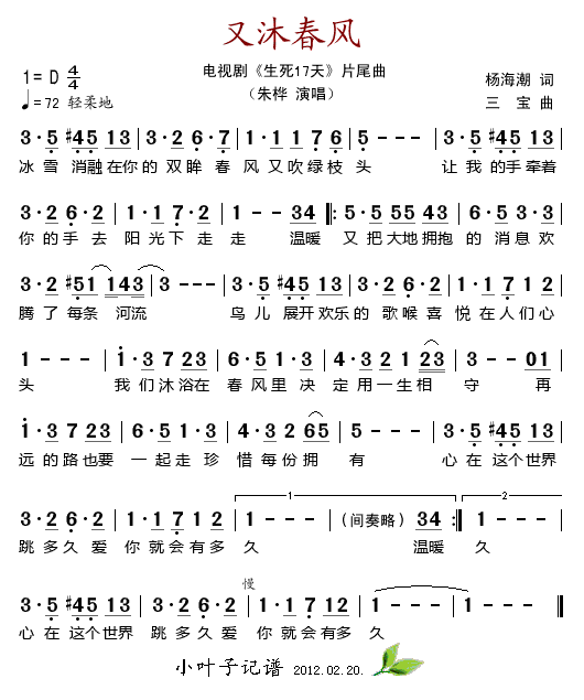 又沐春风