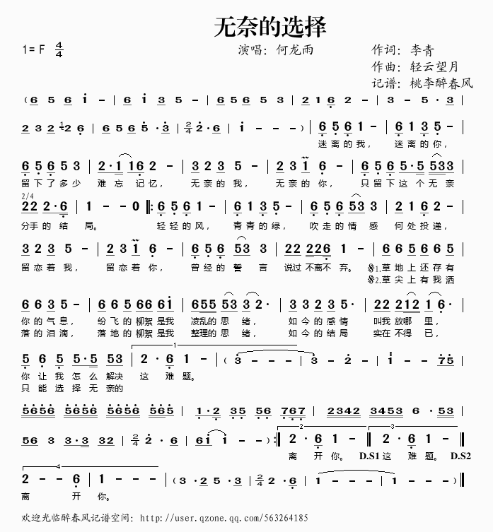 无奈的选择