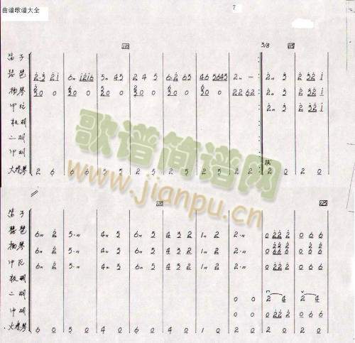 花儿与少年1-8