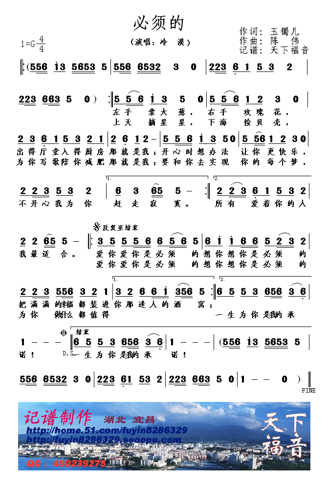 必须的