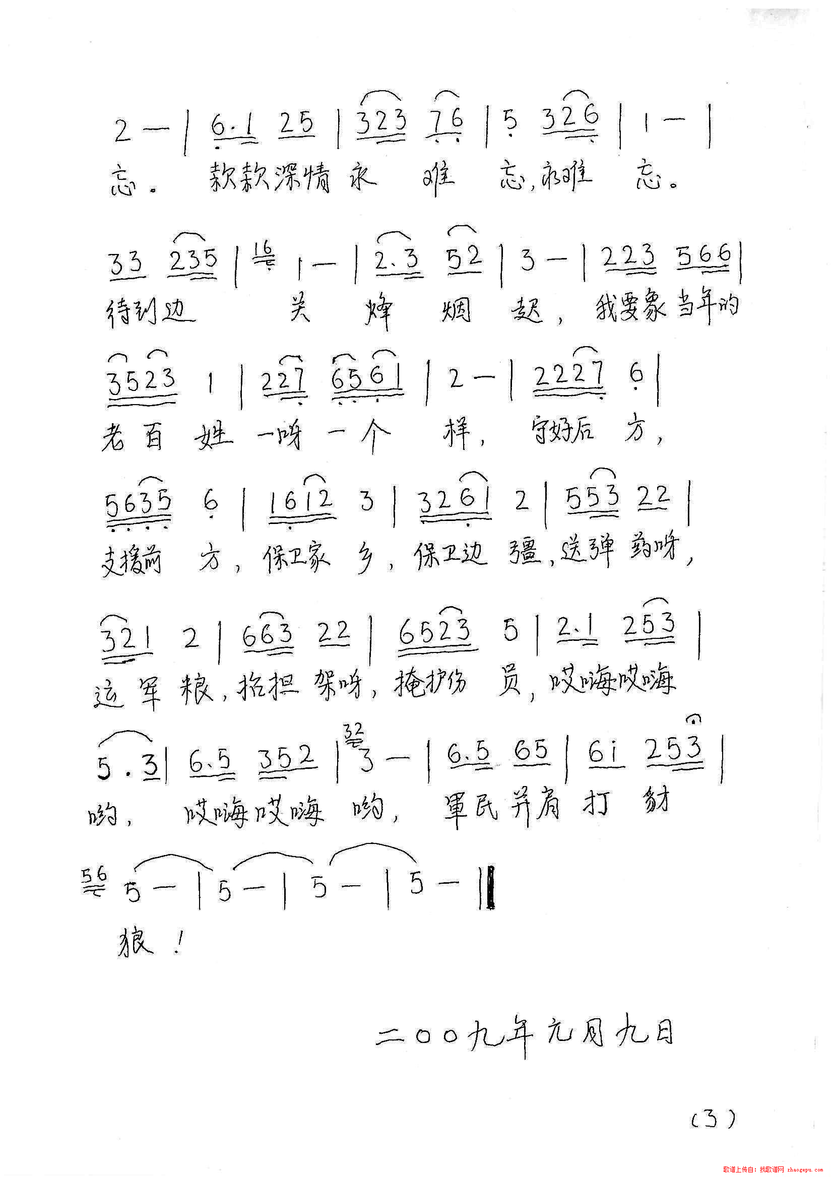 夜深深