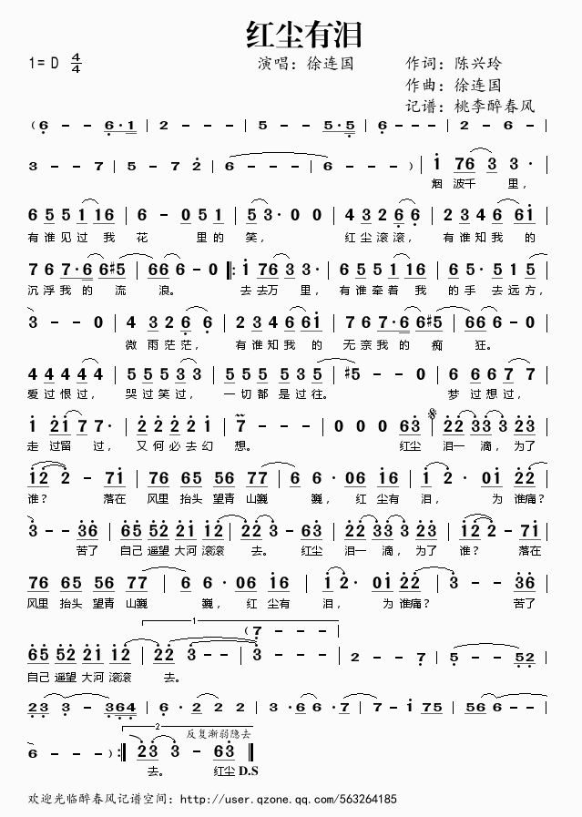 红尘有泪