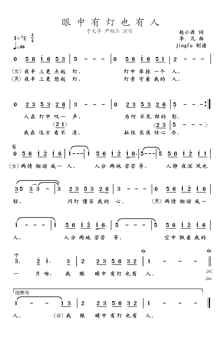 眼中有灯也有人