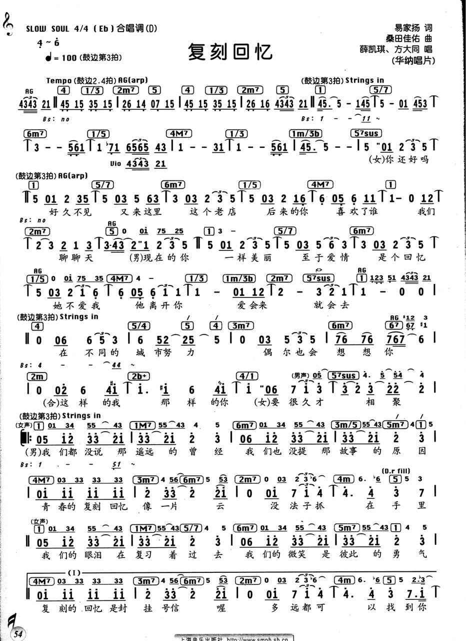 复刻回忆