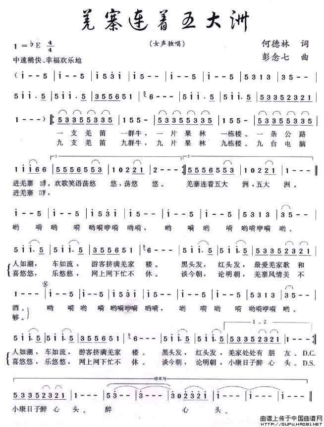 羌寨连着五大洲