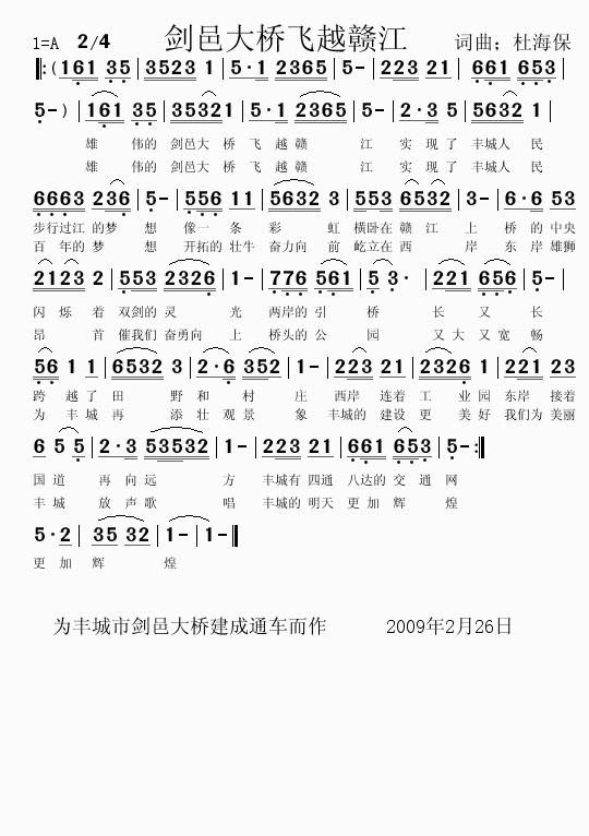 剑邑大桥飞越赣江